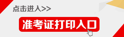 2014ɾ׼֤ӡ