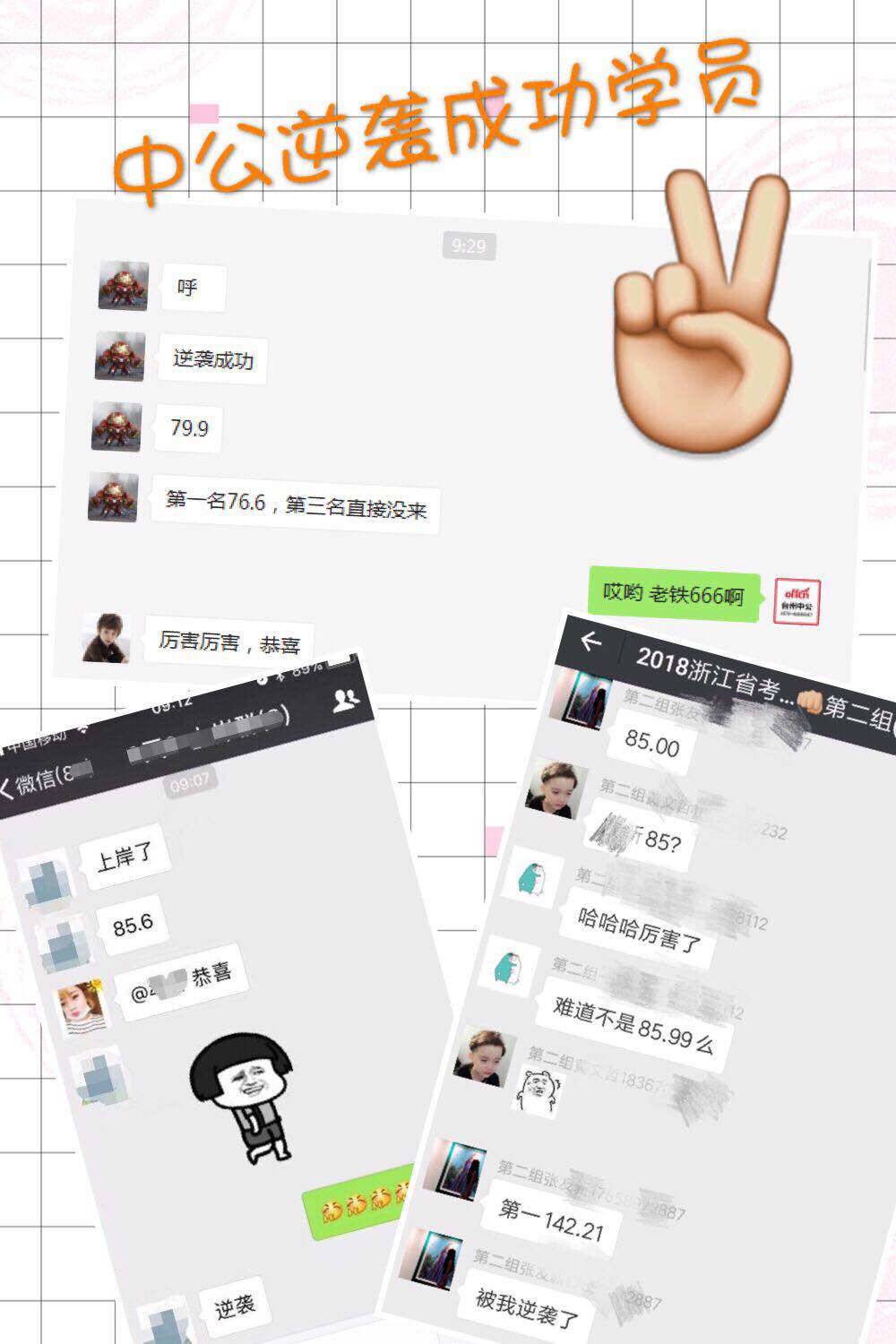 2018浙江公务员面试